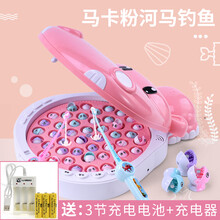 适合两岁女孩玩的玩具  宝宝电动小猫钓鱼玩具磁性鱼3岁儿童磁铁1女孩套装男孩5小孩2 马卡粉磁性河马钓鱼 【充电版】