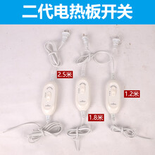 猪用电热板开关小仔猪可调节温度电热板开关电热板配件电热毯开关 二代电热板开关(1.2米)