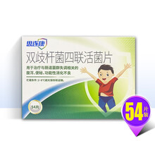 思连康 双歧杆菌四联活菌片 0.5g*54粒 RX 腹泻、功能性消化不良。GK 1盒装（54片/盒）