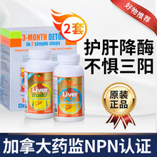 BILL护肝片降低谷丙转氨酶高乙肝大三阳小三阳助肝功能转阴脂肪肝酒精肝非药肝病药品硒麦芽五味子养肝片 肝调理肝脏排毒保肝养肝护肝2盒装