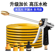 途瀚 洗车水枪套装家用高压增压长杆喷头软水管刷车水抢清洗冲车浇花工具全金属户外 黑金刚水枪套装 10米套装