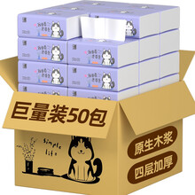 琴风抽纸16/50包纸巾卫生纸母婴适用原生木浆家用实惠装酒店批发 琴风16包（一提）