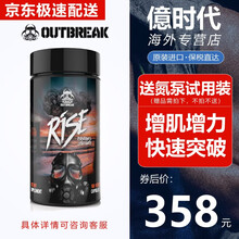 美国Outbreak病原体促睾胶囊RISE核爆点火促睾抗雌180粒促睾酮素雄性激素健身增肌增重