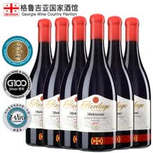 超市	
【格鲁吉亚国家酒馆】使馆宴会用酒 国际金奖 传承穆库扎尼干红葡萄酒  原瓶进口红酒木礼盒整箱 750ml*6瓶