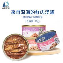 中鲨 猫罐头170g/罐 猫咪罐头 营养低盐补水 猫咪湿粮 金枪鱼&南极磷虾 170g*12罐