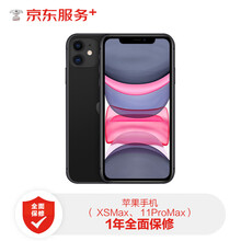 【京东企悦】苹果手机全保修一年(XSMax、 11ProMax)