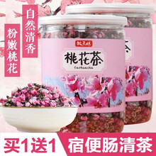 干桃花泡水桃花茶特级干桃花桃花干泡茶女生 桃花茶