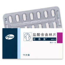 左洛复 左洛复（Zoloft） 盐酸舍曲林片 50mg*14片/盒抑郁症焦虑强迫症治疗抑郁症焦虑