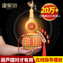 康聚如 天然葫芦摆件五帝钱挂件开口烫画带龙头客厅玄关家居装饰公司开业乔迁工艺礼品 百福