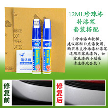 19款长安CS35PLUS补漆笔闪光冰晶白海晶蓝色车漆划痕修复点涂喷漆 单支 冰晶白+白底漆