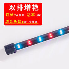 [京选推荐]可防水亮鱼缸灯led灯三基色小型节能水族箱水草照明灯潜水灯 L- 54厘米【双排增艳】