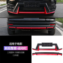 煜炫适用于广汽本田皓影改装专用原厂款大包围前后护杠汽车配件保险杠 整套运动红