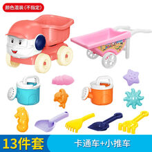 儿童沙滩玩具男女孩玩沙戏水决明子沙漏桶铲子小孩挖沙子玩具套装 卡通车+小推车13件套