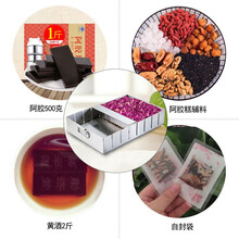 【500克】阿胶块 驴皮阿胶片 山东阿胶原块 手工熬阿胶糕原材料 按体质教熬阿胶固元膏 免费打驴胶粉 上手版（阿胶1斤+黄酒+模具+辅料+自封袋）