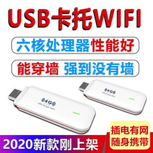 上网卡托USB设备移动WIFI路由器支持移动联通电信三网通车载mifi免插卡手机电脑电视平板监控通用 五模三网支持移动联通3G4G电信4G赠送充电宝