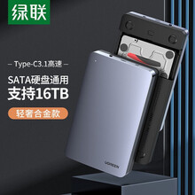 绿联西部数据移动硬盘盒2.5/3.5英寸SATA串口笔记本电脑外置壳固态机械适用希捷ssd硬盘盒底座 3.5寸铝壳USB-A转Type-C（70501）