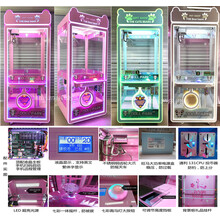 新款扫码全透明娃娃机可定制夹娃娃机投币抓娃娃机夹公仔机售币机 豪华熊猫全透明机（液晶顶配）