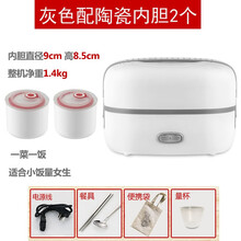 屹美电热饭盒上班族可插电加热饭盒便携式保温饭盒蒸饭器多功能蒸煮热饭器便当盒 灰色（2个陶瓷内胆）