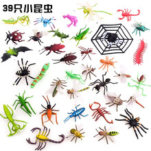 仿真迷你小昆虫世界玩具动物模型12生肖虫子动物玩具蝎子蜘蛛蚂蚁蜜蜂毛毛虫蝴蝶摆件软塑胶儿童玩具套装 39只小昆虫含蜘蛛网