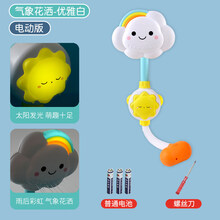 儿童电动花洒喷水婴儿洗澡玩具宝宝澡盆戏水猪沐浴套装男女孩喷头 气象花洒-优雅白