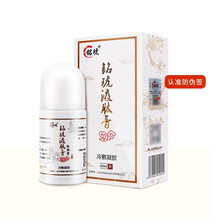 铭琥黑膏筋骨医用冷敷贴 10贴/盒 铭琥液肽膏筋骨冷敷凝胶 铭琥肽植物饮品 铭琥液肽膏1盒装（60ML）