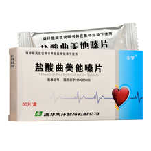 幸孚 盐酸曲美他嗪片 20mg*30片/盒 10盒