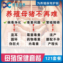母猪套餐保肝护肾肝脏亚健康霉菌药物毒素内毒素泪斑解毒兽用 普多旺