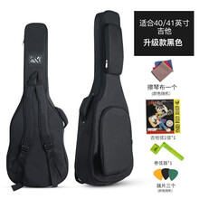名森（Minsine）民谣吉他包木吉他背包加厚琴包 40/41寸升级加厚吉他包  黑色
