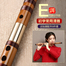 笛子竹笛演奏级初学精制乐器女古风陈情令f调g套笛儿童c横笛e E 调双插【配件全套】中音古典