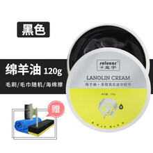 皇宇绵羊油鞋油黑色皮衣真皮保养油膏无色皮革护理剂皮包擦鞋神器 黑色绵羊油120g＋