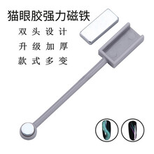 极度色彩指甲抛光条多面指甲锉甲面打磨条指甲刀死皮钳倒刺剪死皮推修甲美甲工具 猫眼磁铁