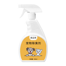 黑豆壳宠物除臭剂 宠物狗狗消毒液去味剂喷雾猫狗去尿味消毒水猫咪除臭味剂宠物清洁用品 1瓶装