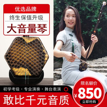 正音堂 黑檀二胡乐器  成人专业演奏民族乐器初学考级黑檀二胡苏州舞台演奏胡琴 精制黑檀二胡+高档二胡盒