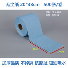 无尘纸工业擦拭纸除尘纸吸油吸水无纺布蓝白大卷工业纸500张贝净洁 蓝色(20*38cm )  500张/卷