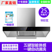 正宗好太太油烟机家用厨房T型大吸力聚拢吸油烟机免拆洗欧式自动清洗顶吸式圆角抽油烟机脱排 25m??五键手感+自动清洗平网款+ 900宽自行