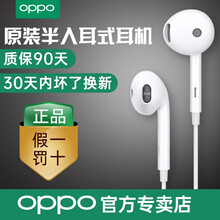 OPPO耳机r17/r15x/reno3/ace/k5/r11/k3/k7原装有线安卓手机半入耳式