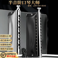 JDR嘉德瑞半音阶口琴12孔C调GM0648新手成人初学入门练习演奏款 哑光黑色不留指纹+纸质吹奏说明