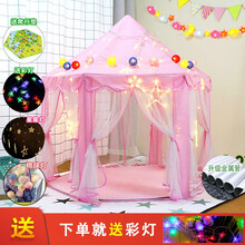 鲲爪 六角帐篷室内户外公主游戏屋 粉色六角金属支架)+彩灯+星星灯+棉球灯+爬行垫
