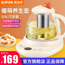 苏泊尔（SUPOR）养生壶 煮茶器 煮茶壶加厚玻璃1.5L电水壶电热水壶花茶壶电茶壶 0.8L带滤网-小巧