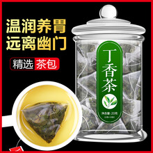 丁香茶茶胃胀气调理肠胃男女清口去三清叶长白山特级 【3罐】丁香茶