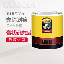 英国Farecla进口G3快蜡 抛光蜡 三合一快蜡 汽车漆面亮光蜡 刮痕修复蜡 G3快蜡（1.2kg/罐）
