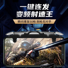 JOWOYE电竞手游肩键黑鲨红魔吃鸡神器辅助金属按键 一键连发辅助 和平精英苹果安卓手游键盘iPhone12游戏手柄