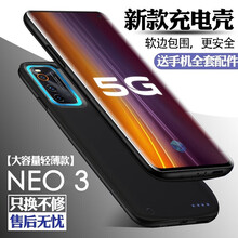 MUSTTRUE VIVOIQOO5G/NEX3背夹充电宝X50/30/27Pro电池手机壳一体快充 NEO3【大容量升级版】磨砂黑