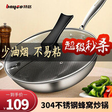 拜格炒锅不易粘锅家用少油烟可爆炒蜂窝32CM不锈钢炒菜锅平底煎锅电磁炉燃气通用烹饪锅具 32CM炒菜锅（带锅盖）