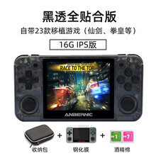 霸王小子PSP游戏机掌上街机掌机 司徒刷机优化版开源游戏机GAME怀旧GBA 可充电FC 黑透豪华版套餐（搭配128G内存卡 两万款游戏 ）