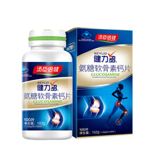 汤臣倍健 健力多氨糖软骨素钙片100片/180片成人中老年人补钙 100片