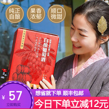 慕拉葡萄酒自酿桶装甜红干红大慕拉5斤半甜红农家自制果酒 【箱装甜酒】2500ml（5斤装）