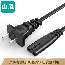 山泽（SAMZHE）国标2两孔八8字尾电源线 LED小台灯TCL电视音响充电器两孔通用线1.5米 CD-15