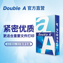 Double A达伯埃a4打印纸70g复印纸80g草稿白纸张单包500张a3办公用品整箱批发可开票 【加厚款A3单包】80g 500张/包
