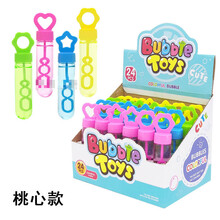 网红小孩玩具迷你泡泡棒管小号儿童吹泡泡水棒泡泡器小瓶装补充液 形状款24支(送10包液)